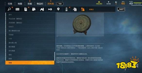 幽靈線東京文物收藏品有哪些 文物收藏品位置分享