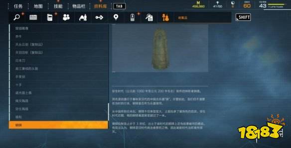 幽靈線東京文物收藏品有哪些 文物收藏品位置分享
