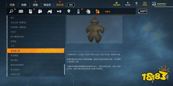 幽靈線東京文物收藏品有哪些 文物收藏品位置分享