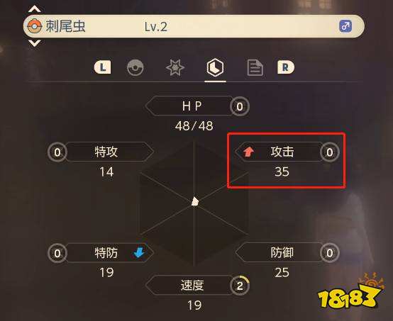 寶可夢阿爾宙斯性格有什么用 性格作用介紹