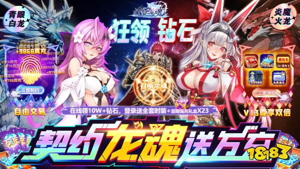 战斗吧龙魂手游秘境领万充