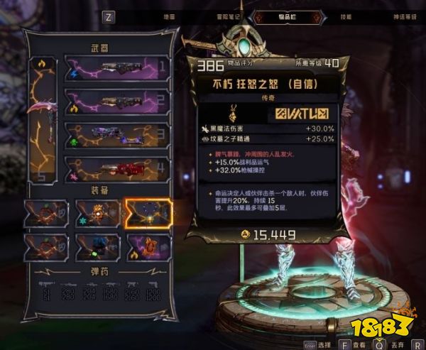 小緹娜的奇幻之地荒野游墓人怎么玩 荒野游墓人加點及配裝推薦