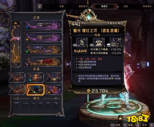 小緹娜的奇幻之地荒野游墓人怎么玩 荒野游墓人加點及配裝推薦
