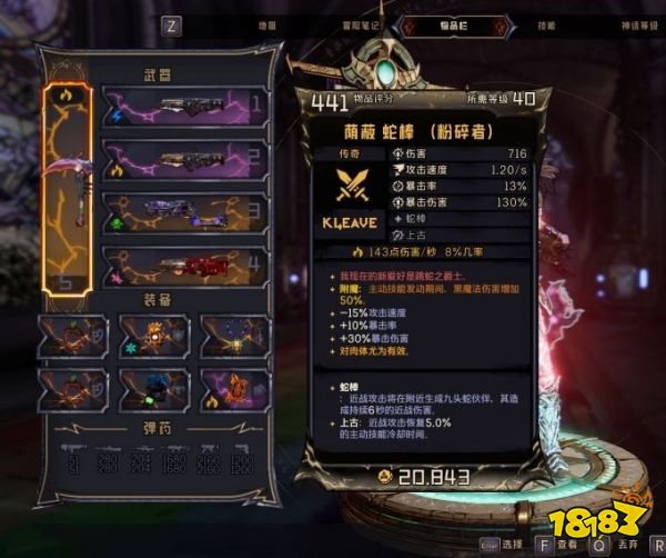 小緹娜的奇幻之地荒野游墓人怎么玩 荒野游墓人加點及配裝推薦