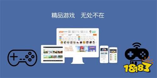 十大破解版游戏盒子排行榜内购免费破解游戏盒子大全18183手机网(图1)