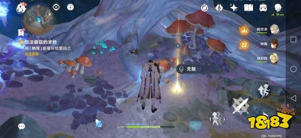 原神黯淡蘑菇的求救任务攻略 黯淡蘑菇的求救怎么做