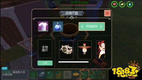 創(chuàng)造與魔法T恤DIY印圖案 T恤印圖案方法攻略