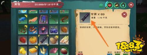 創(chuàng)造與魔法甘蔗分布地點(diǎn) 原材料是甘蔗的配方組合