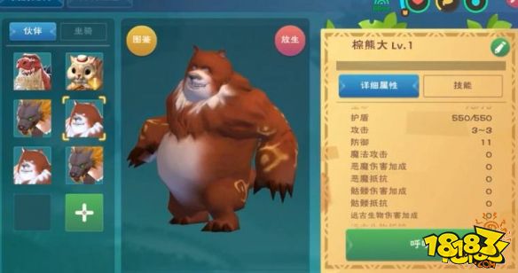 創造與魔法棕熊大飼料制作方法 棕熊大飼料介紹