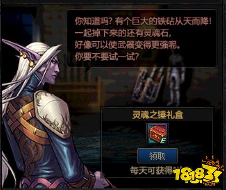 DNF灵魂石的洗礼简介 锤灵魂石的一些注意事项