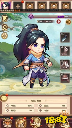 武侠奇谈最新版