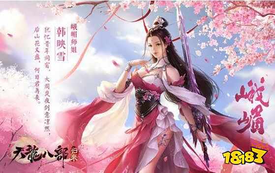 天龙八部怀旧版官网下载