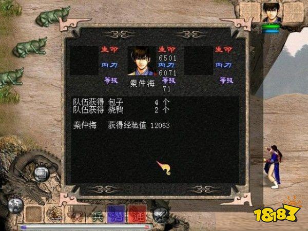 天龙八部智冠单机版安卓下载