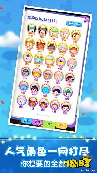 松松总动员最新版