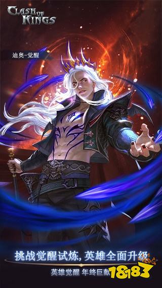 列王的紛爭新版