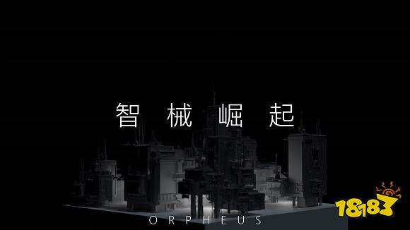 Orpheus手游