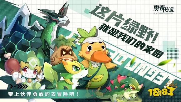 奥奇传说手游官网