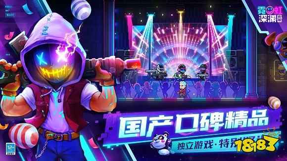 霓虹深渊无限下载