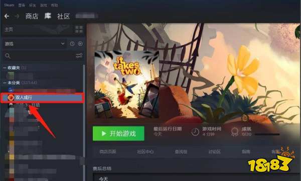 双人成行语言设置在哪 语言设置怎么做