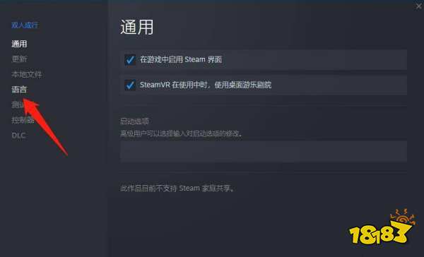 双人成行语言设置在哪 语言设置怎么做