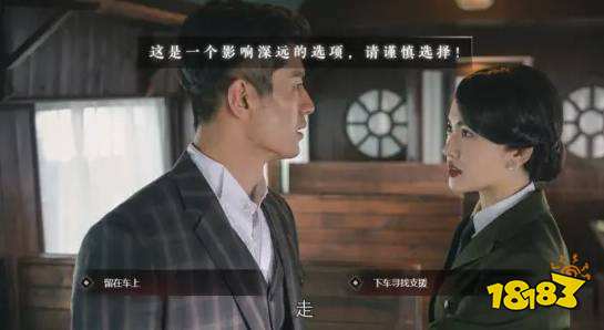 隱形守護者結局有幾種 全部結局解析