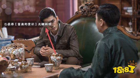 隱形守護者富商的賞識怎么獲得 富商的賞識獲取方法