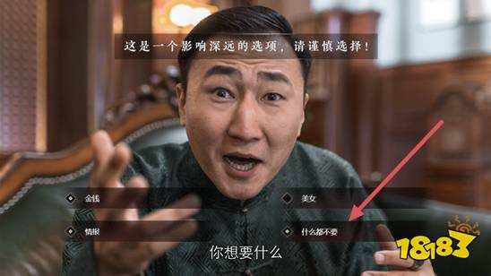 隱形守護者富商的賞識怎么獲得 富商的賞識獲取方法
