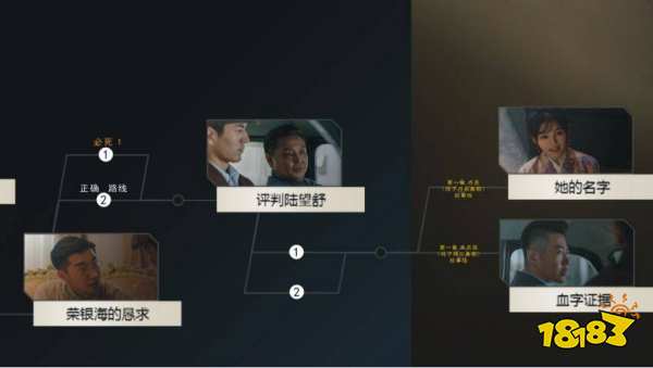 隱形守護(hù)者第八章游戲的規(guī)則是什么 第八章游戲的規(guī)則攻略