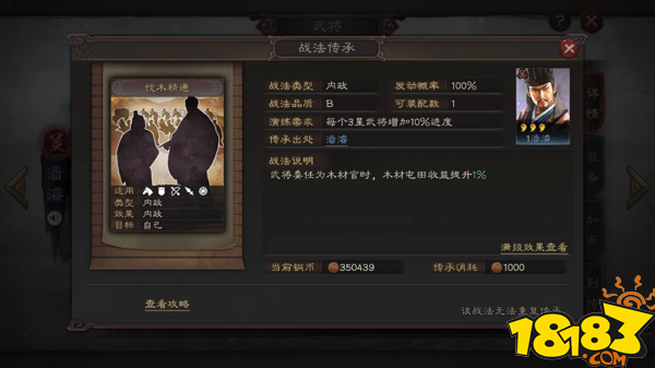 三国志战略版吴势力潘濬全面分析 潘濬武将攻略