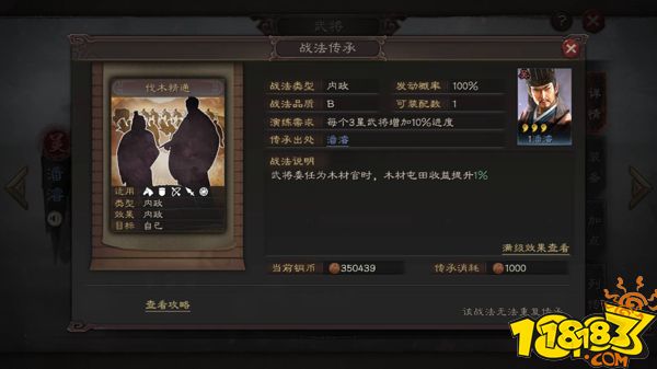 三国志战略版吴势力潘濬全面分析 潘濬武将攻略