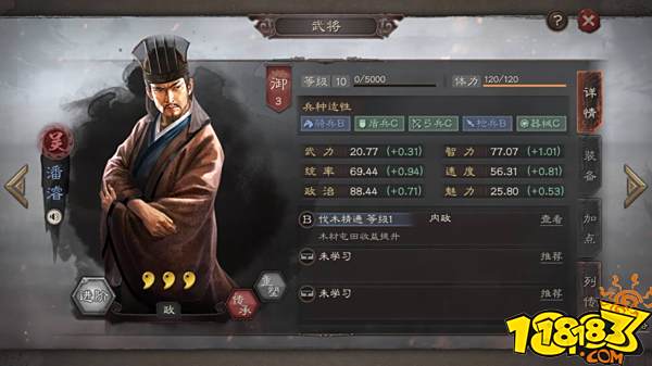 三国志战略版吴势力潘濬全面分析 潘濬武将攻略