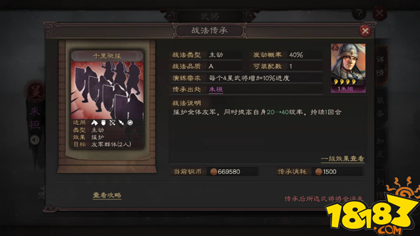 三国志战略版吴势力朱桓全面分析 朱桓武将攻略