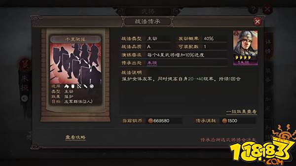 三国志战略版吴势力朱桓全面分析 朱桓武将攻略