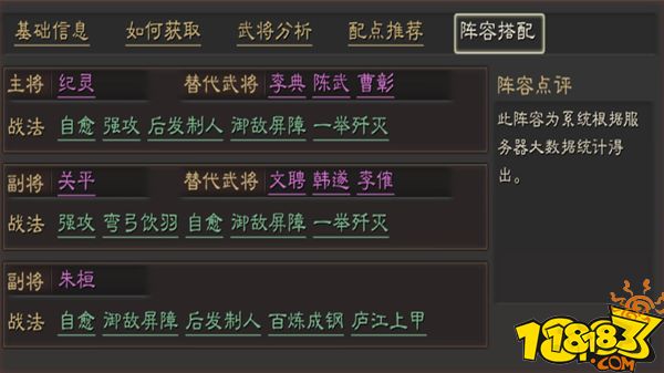 三国志战略版吴势力朱桓全面分析 朱桓武将攻略