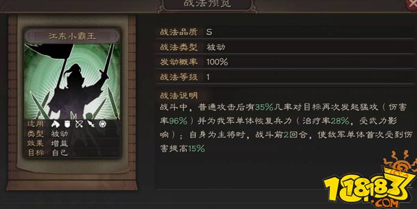 三国志战略版小霸王孙策全面分析 孙策武将攻略