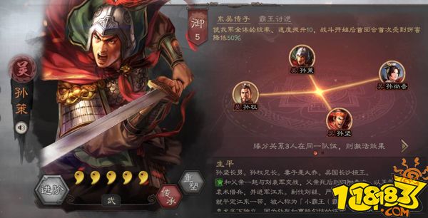 三国志战略版小霸王孙策全面分析 孙策武将攻略