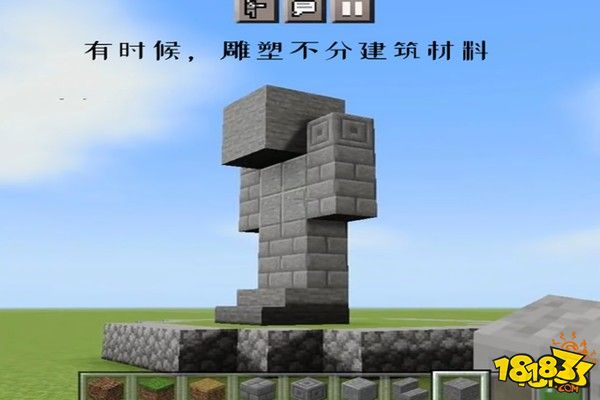 我的世界仔细观察锻造台后发现 设计师早已暗示了一切