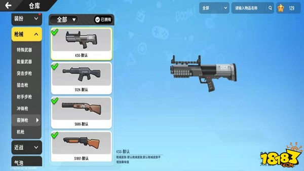 香肠派对霰弹枪KSG配件评测 霰弹枪KSG配件推荐