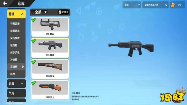 香肠派对霰弹枪S12K配件评测 霰弹枪S12K配件推荐