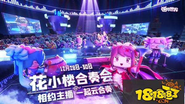 迷你世界演化迷你宇宙 为玩家打造第二世界