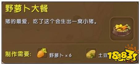 迷你世界猪吃什么繁殖 猪繁殖方法介绍