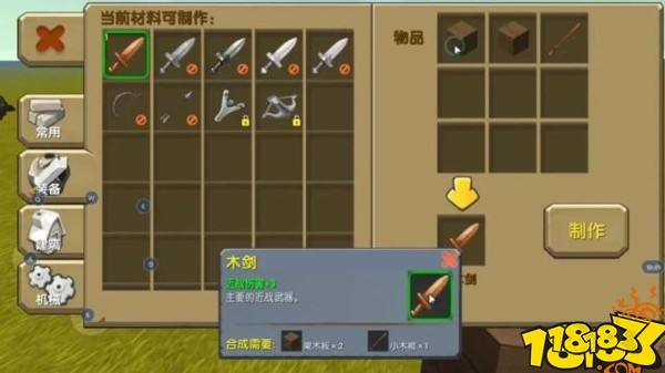 迷你世界最弱武器不如空手对撸 最贵食物吃不起