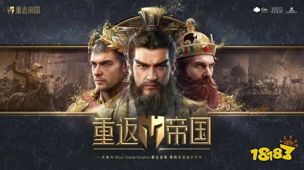 重返帝國怎么選出生州 出生州加成一覽