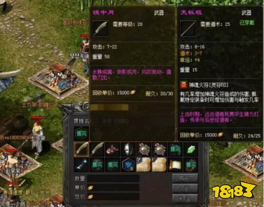 热血传奇人人都想拥有的装备！不仅好看而且还很实用！