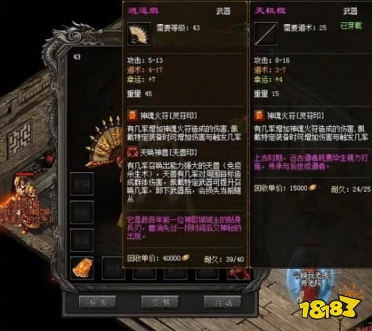 热血传奇人人都想拥有的装备！不仅好看而且还很实用！