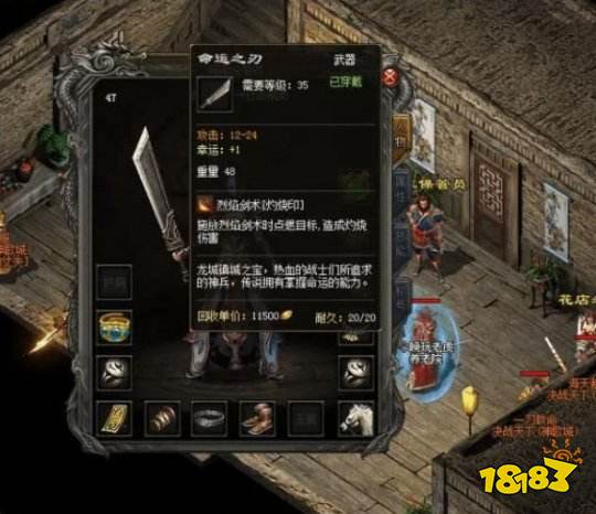 热血传奇人人都想拥有的装备！不仅好看而且还很实用！