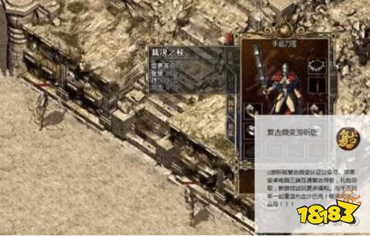 热血传奇人人都想拥有的装备！不仅好看而且还很实用！