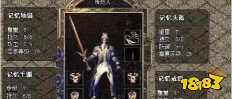 热血传奇人人都想拥有的装备！不仅好看而且还很实用！