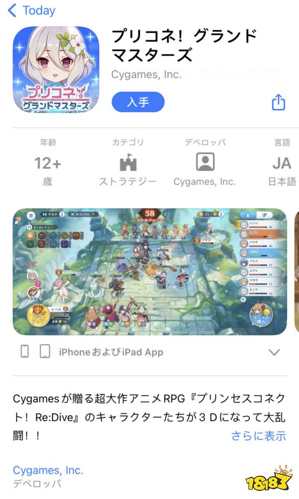 搞自走棋、游戏里卖周边，我宣布Cygames是今年愚人节最大赢家！