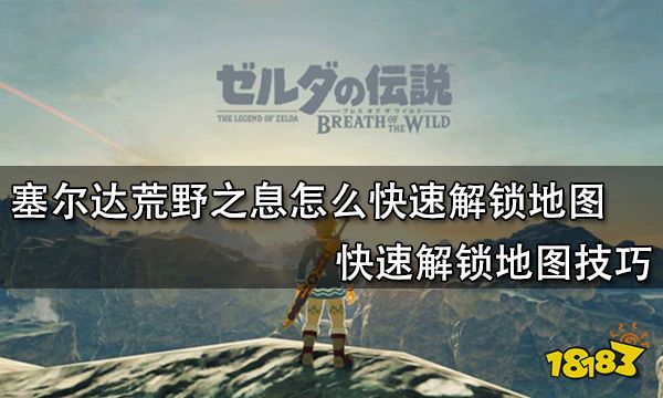 塞尔达荒野之息宝箱种类有哪些 宝箱种类大全